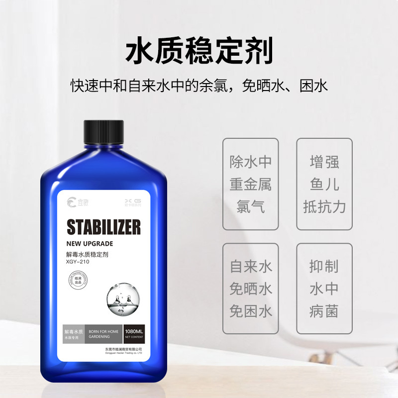 鱼缸净水剂硝化细菌水质澄清剂稳定剂除氯菌免换水清澈养用品高清大图