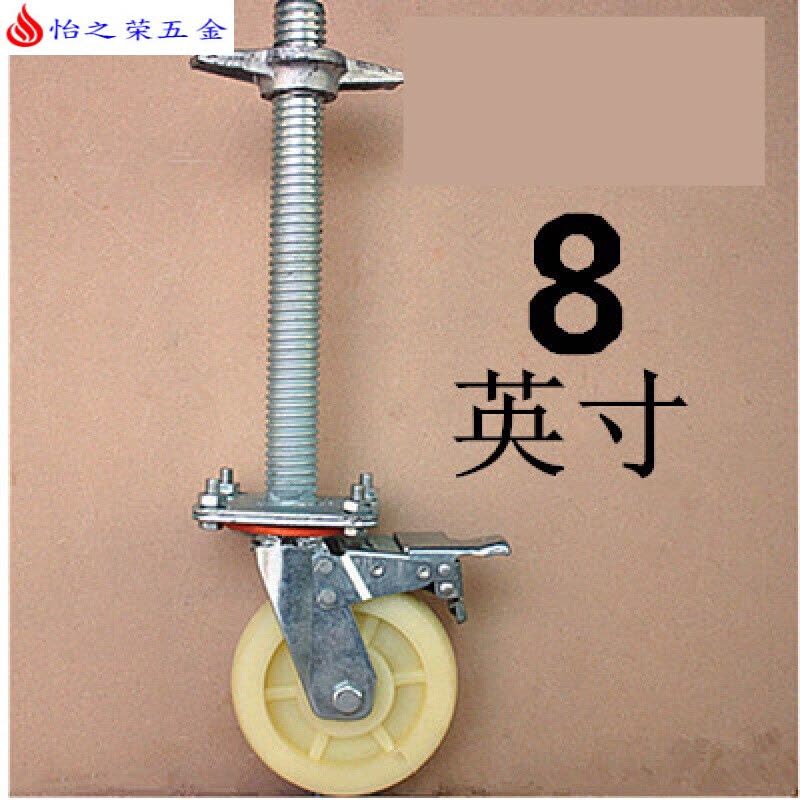 6寸8寸脚手架丝杠升降调节轮子架手架刹车轮工地架子轮 天蓝色图片