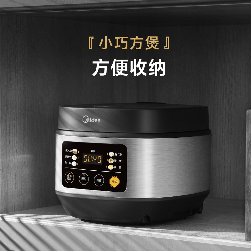 美的电饭煲家用电饭锅2一3人智能多功能小型厨房电器菜煮饭一体锅MB-FB30Q1-406K