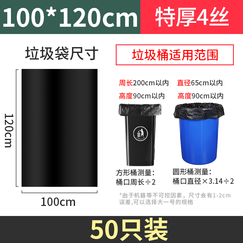 汇微星户外大垃圾桶 物业垃圾袋4丝1000*1200mm(50只)包