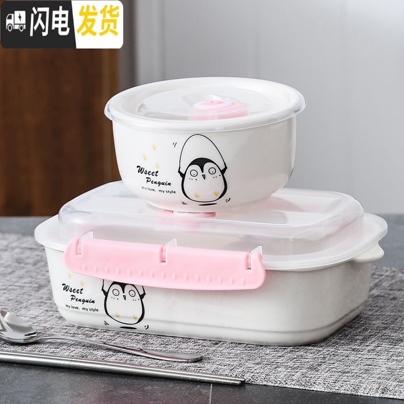 三维工匠陶瓷饭盒便当盒长方微波炉密封分隔碗带盖可扣上班族分格碗保鲜盒 企鹅+汤碗+勺筷
