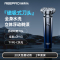reepro瑞普乐赛博系列剃须刀迷你便携式刮胡刀充电全身可水洗电动男士胡须刀剃胡刀送男友送爸爸礼物 RS366 两档变速