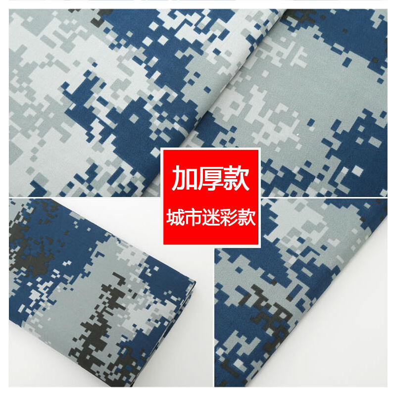 英飞力（宽度1.5米是固定的 拍一件即1米长）迷彩布料服装面料衣服桌布军绿数码城市迷彩服军训 武款迷彩