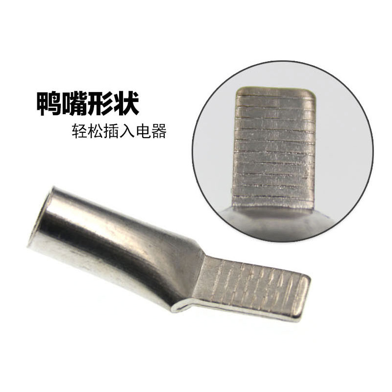 C45-16平方插针鸭嘴鼻10只/盒