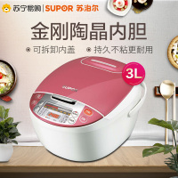 苏泊尔(SUPOR) CFXB30FC29-60 聪明火系列豪华智能预约电饭煲 3L 陶晶内胆 2-5人学生饭锅