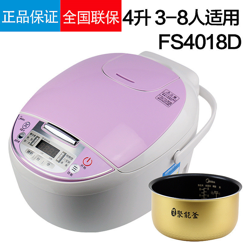 美的智能电饭煲