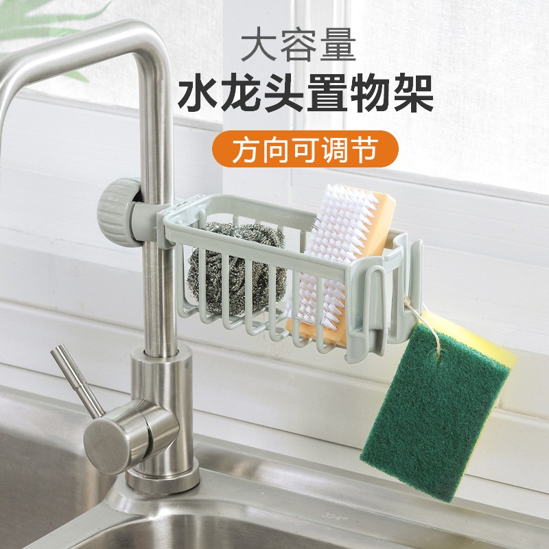 创意厨房水龙头架子海绵洗碗布整理架装饰沥水架水池抹布收纳架子收纳层架 三维工匠高清大图