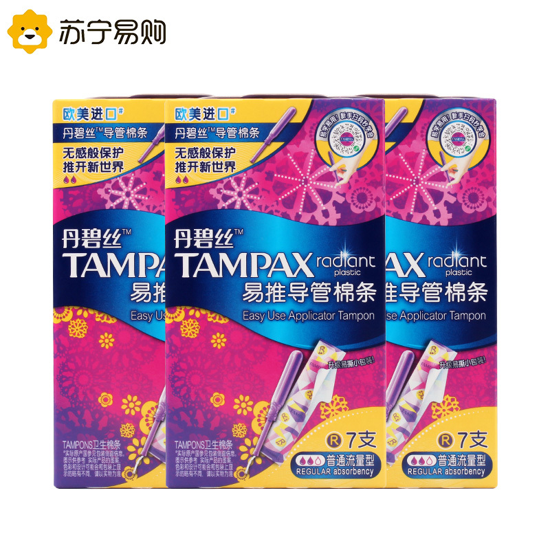 丹碧丝tampax卫生棉条易推导管式进口隐形内置卫生巾月经棉条普通流量7支/盒*3