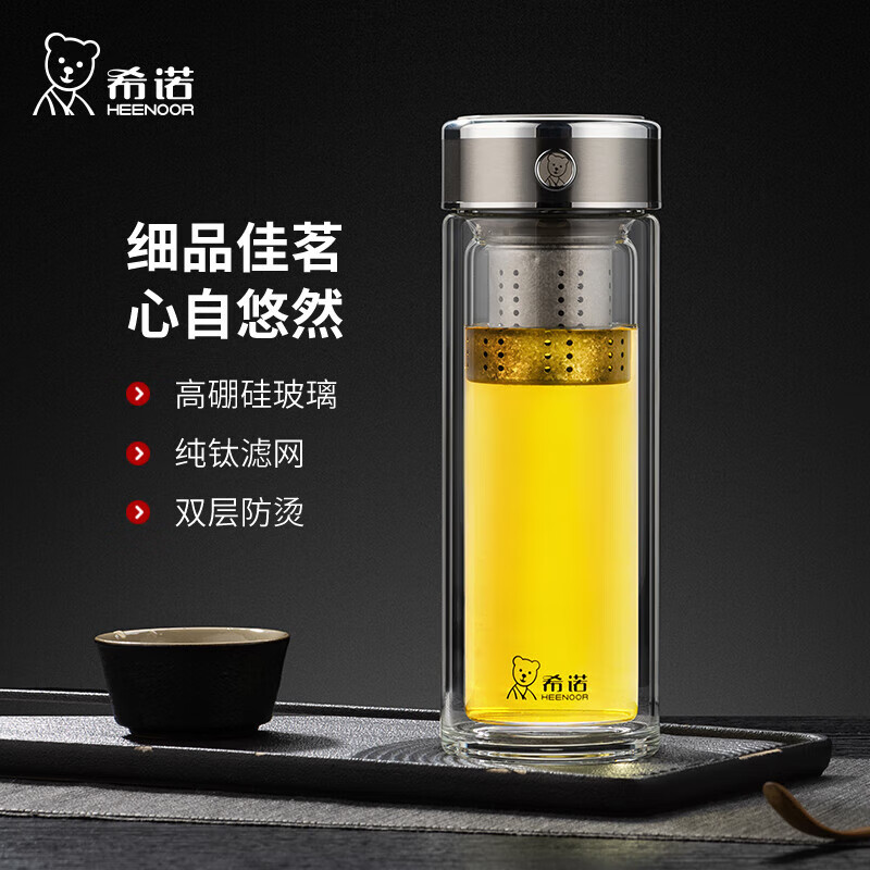 希诺 双层抗菌玻璃杯 泡茶杯高清大图