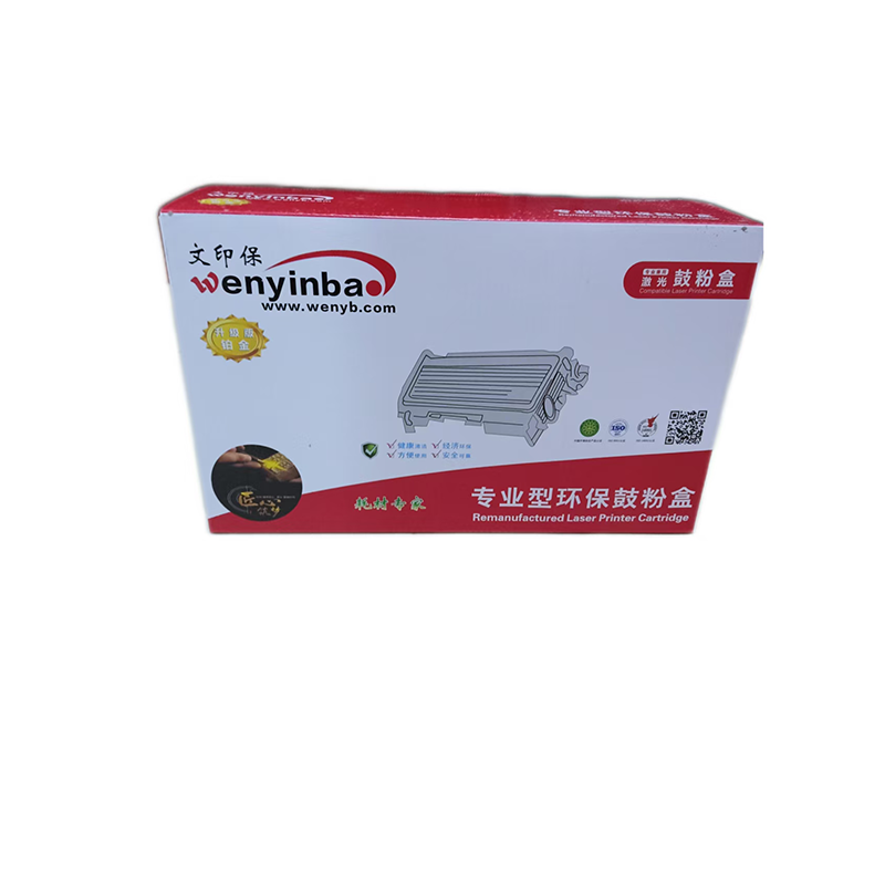 文印保DR2450硒鼓 适用兄弟HL2312D/2352D/2372D/2712DN/2732DW硒鼓高清大图