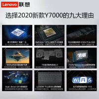 联想（Lenovo）拯救者Y7000 2020款【i5-10300H 8GB 512G固态 GTX1650TI 4G独显 高色域15.6英寸 高色域电竞游戏本 幻影黑 定制