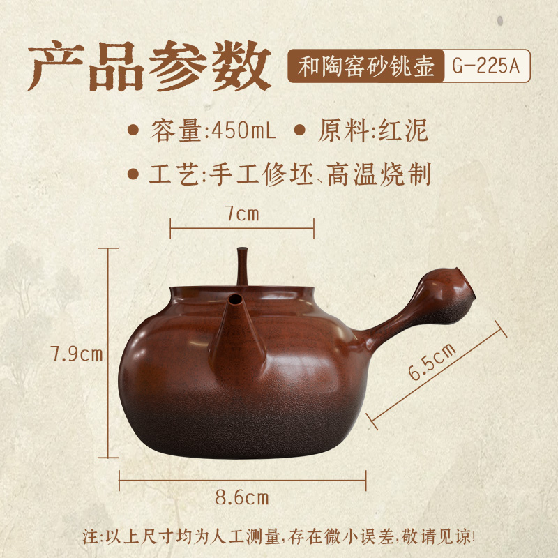金灶G-225A红泥砂铫壶炭火潮汕茶壶围炉煮茶壶户外家用侧把煮茶器高清大图