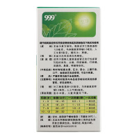 999 小儿氨酚黄那敏颗粒6g*20袋/盒