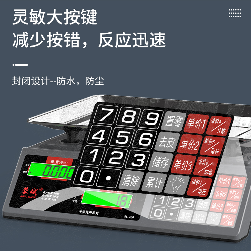 蓉城rongcheng电子称30KG计价秤台秤蔬菜水果厨房秤精准电子磅称超市秤商用称重电子秤精准计量称重