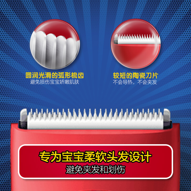 飞利浦(Philips)宝宝理发器MVL1098/15 漫威英雄系列 家用剃头电推子 可全身水洗 配多种梳齿