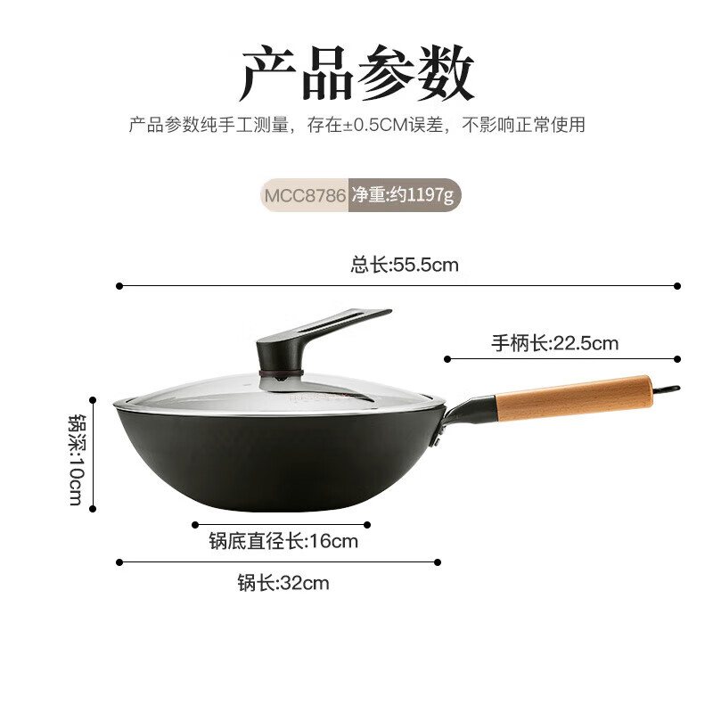 美厨炒锅精铁氮化槌纹炒锅炒菜锅32cm不粘炒锅MCC8786
