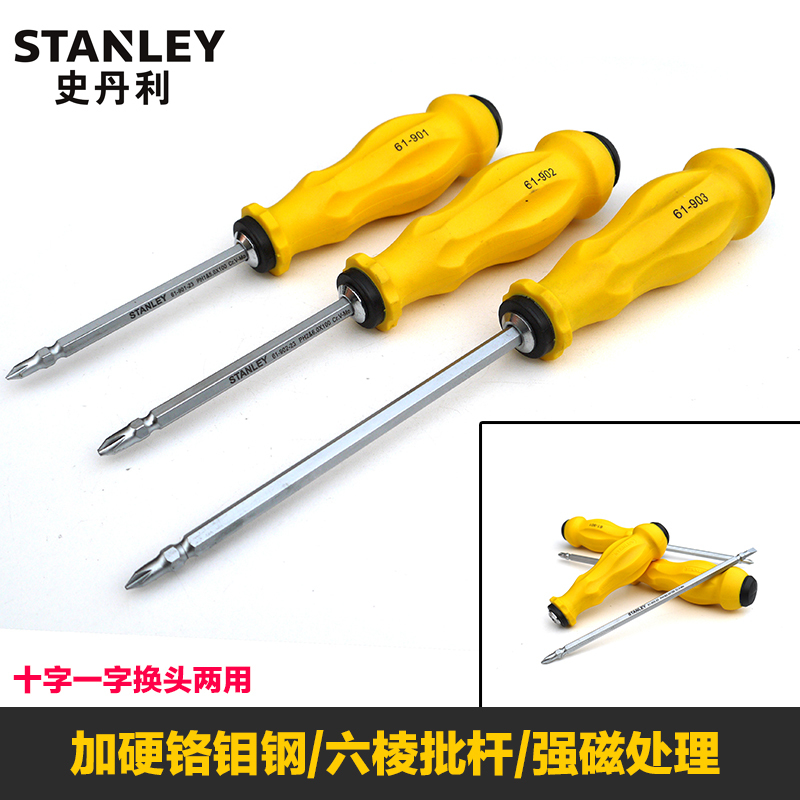 史丹利 Stanley61-835-23塑柄 十字螺丝批 #1 x 150mm