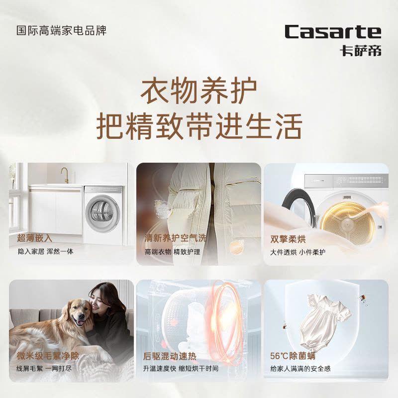 卡萨帝(Casarte)揽光WB CG S10FWBU1图片