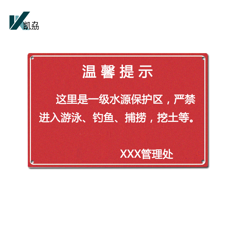 凯劦 标志牌 警示牌 KX40-60 块高清大图