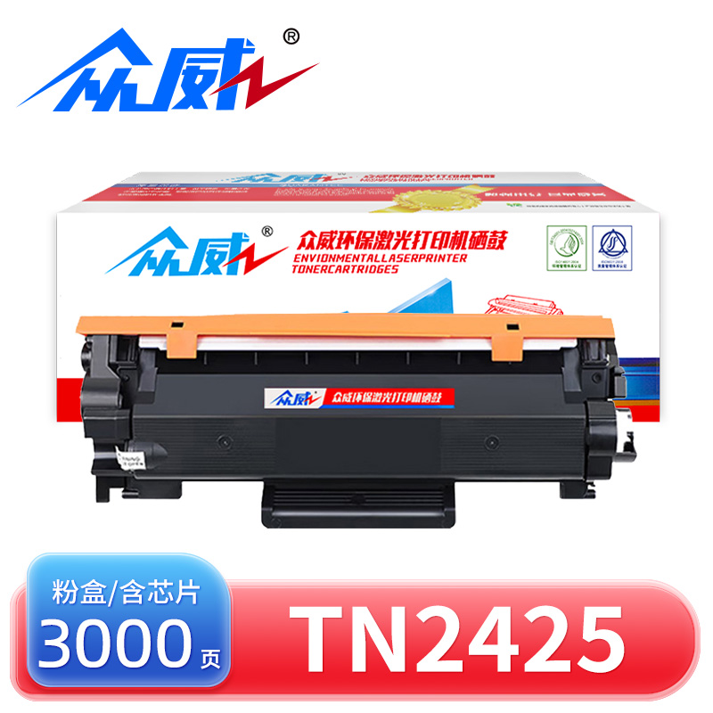 众威硒鼓TN2425黑 支高清大图