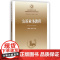公诉业务教程(国家检察官学院全国预备检察官培训系列教材)
