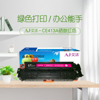 艾洁 CE413A/CC533A/CF383A硒鼓红色 适用惠普M351a M451dn M451nw M375nw