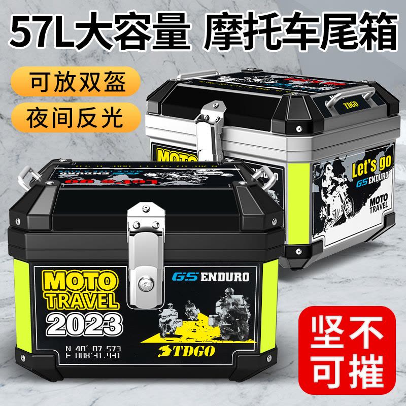 [补贴10%]摩托车尾箱大容量后备箱踏板车电动车行李箱大号通用非铝合金尾图片