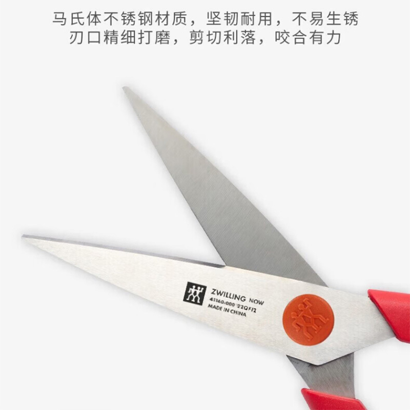 双立人厨房剪刀20.4cm可拆卸1020999/1021000(颜色随机)高清大图