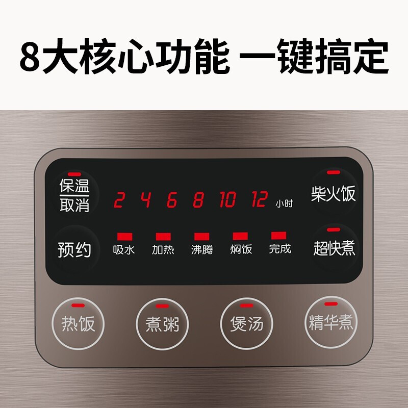 九阳(Joyoung)电饭煲 F-30FZ619 深栗棕 家用电饭锅3L大容量 柴火饭 智能预约 智能蒸饭锅多功能电热锅