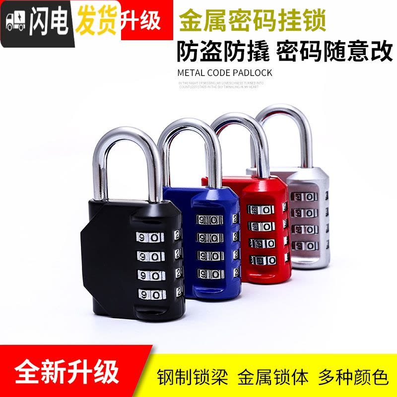 三维工匠不锈钢搭扣插销老式扣栓大仓库销锁搭扣明装搭扣锁扣 4号-三位密码(流光)房门安全扣图片