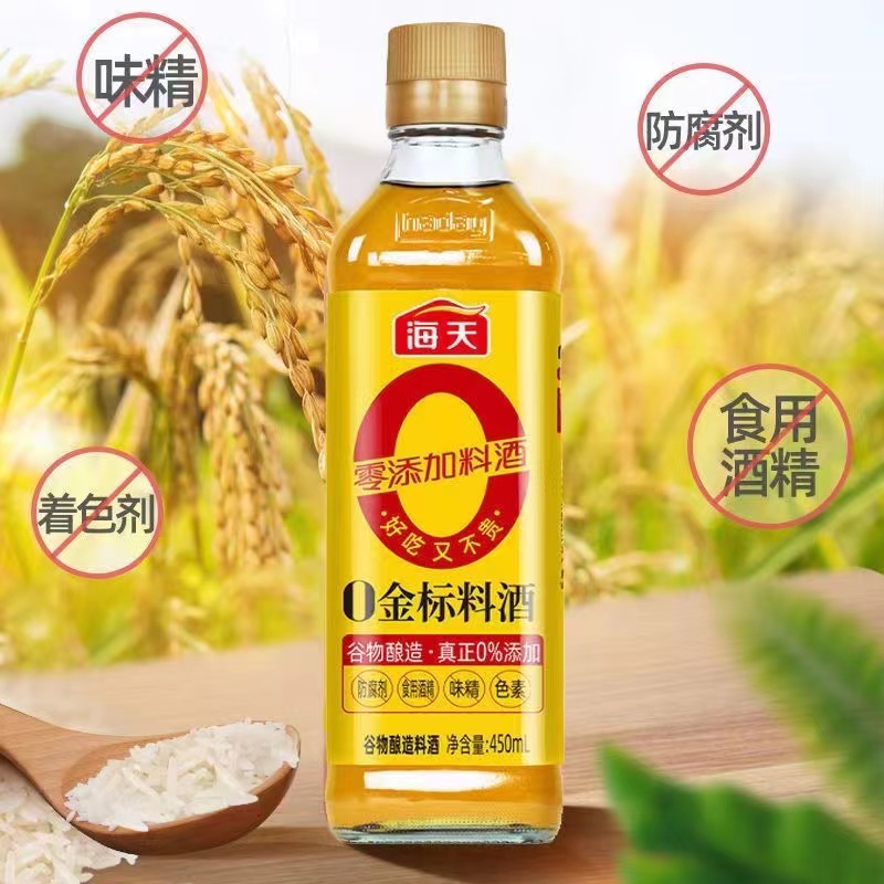海天0添加金标料酒 [0添加味精焦糖色]450ml 去腥解膻增香 蒸炒炖煮高清大图