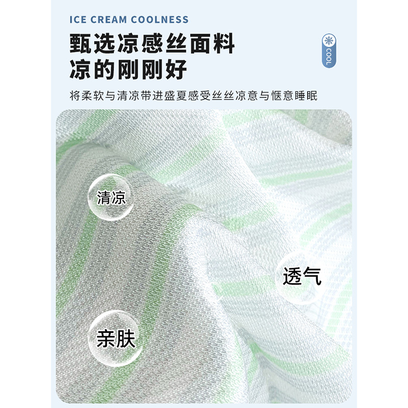 冰丝凉席三件套可机洗夏季2024新款学生宿舍单人空调床单席子高清大图