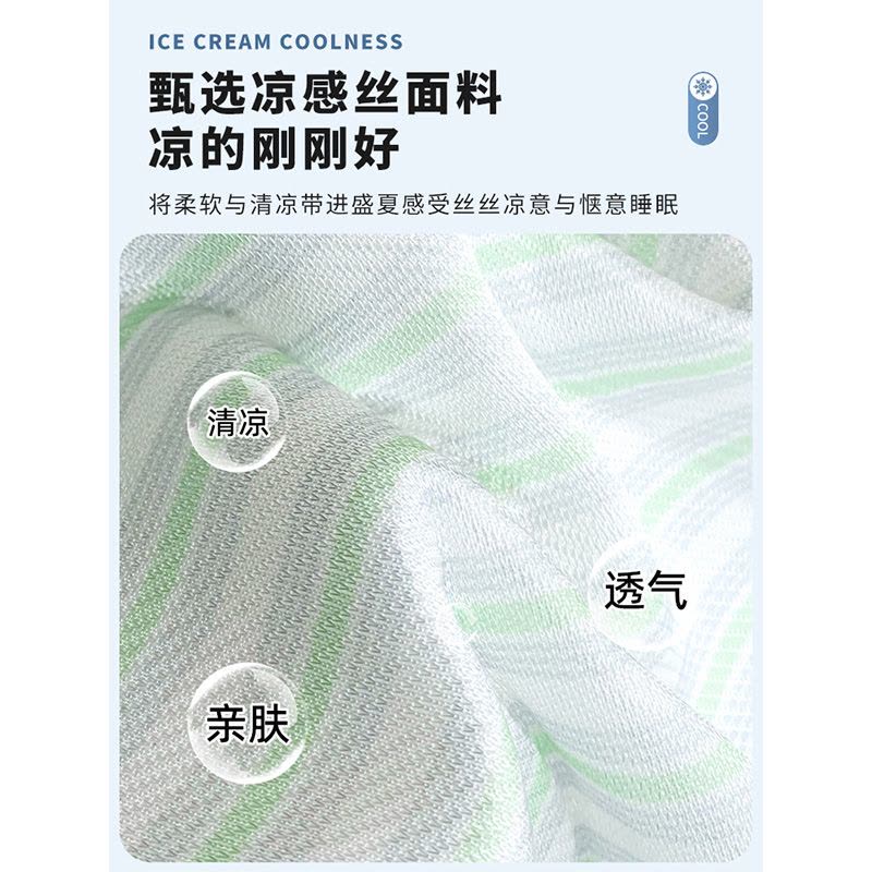 冰丝凉席三件套可机洗夏季2024新款学生宿舍单人空调床单席子图片