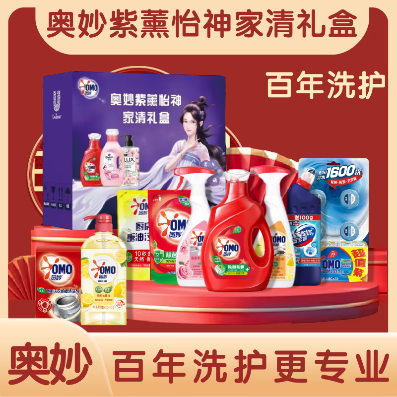 奥妙紫薰怡神家清礼盒AM2514