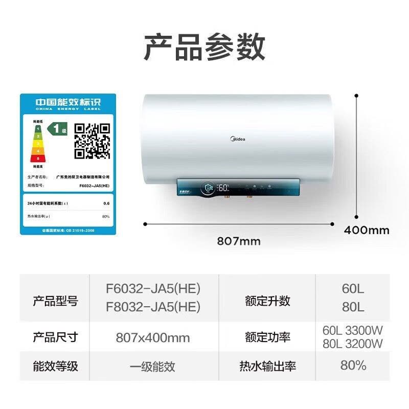 美的电热水器60升储水式双管加热3300W一级能效搪瓷内胆多功率加热8年质保2-3人适用图片
