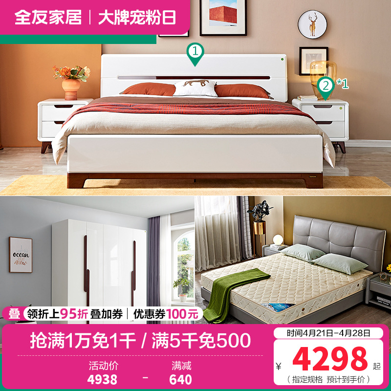 全友家居 现代简约卧室家具套装 双人床衣柜梳妆台凳 1.8米床+床头柜*1+105001床垫+五门衣柜