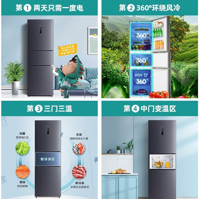 [预售]海信冰箱 252升 冰箱三门冰箱 一级能效变频 风冷无霜 超薄嵌入智能家用多门电冰箱 BCD-252WYK1D