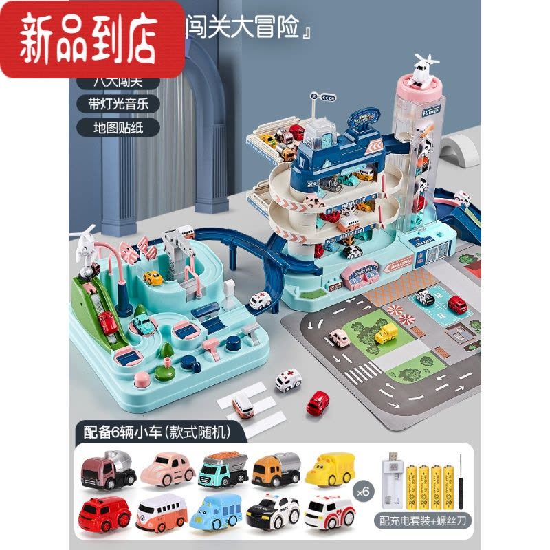 真智力轨道车停车场玩具车小汽车套装各类车宝宝惯性3-4岁儿童6益智男孩 [3层电动汽车大楼+大冒险]-带6车[充电版]图片