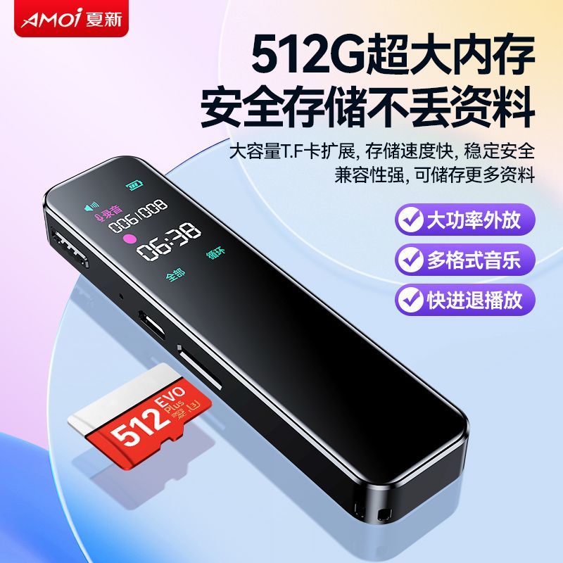 夏新录音笔A30 32G专业高清降噪超长待机大容量随身便携式录音器律师专业可转文字双麦录音学生上课高清大图