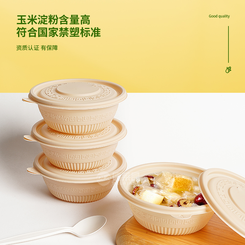 一次性玉米淀粉便当轻食饭盒食品级圆盒环保外卖打包餐盒高清大图