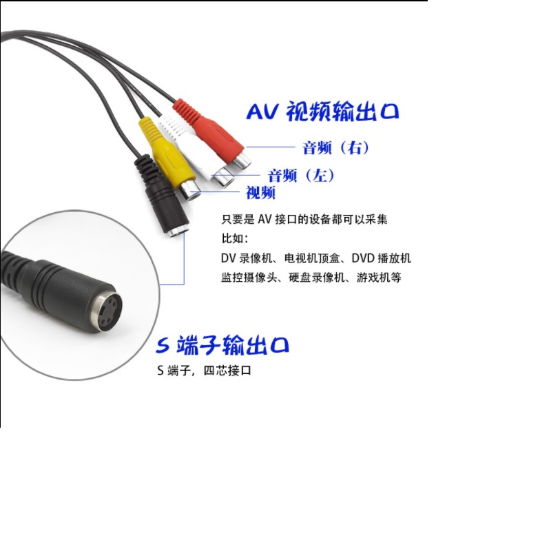 免驱高清USB2.0音视频AV采集卡转录老式磁带录像机监控win苹果1路