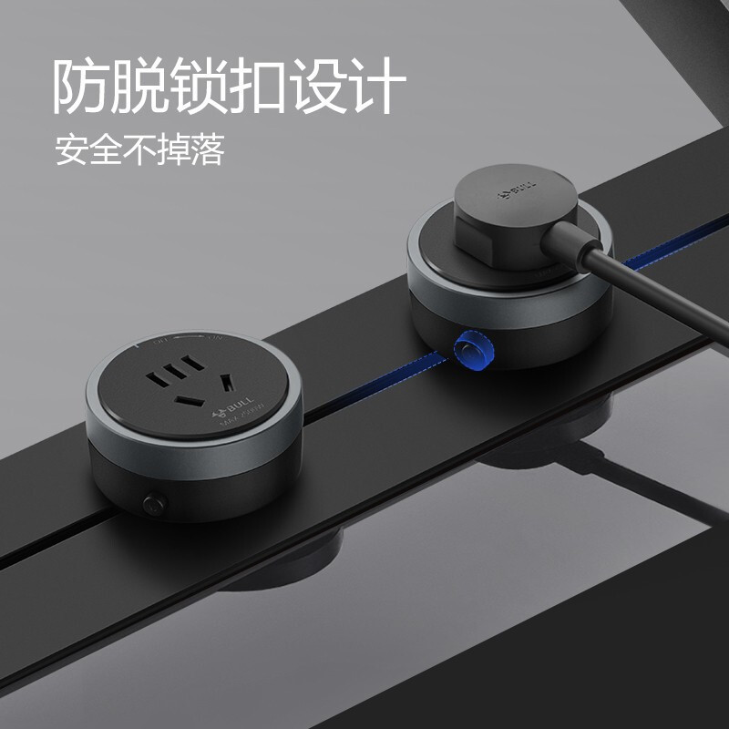 公牛(bull)轨道插座公牛移动轨道插座厨房专用电力滑轨插排家用多功能明装无线排插