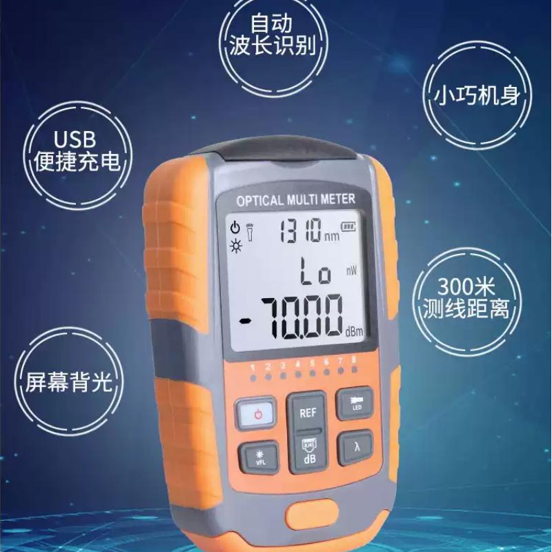 铁恒源光功率计高精度智能显示便携式设计专业级测量工具高清大图