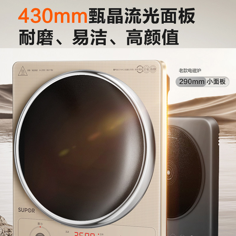 苏泊尔电磁炉 C35-IA61C高清大图