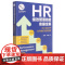 HR绩效管理技能实操全案(中小企业HR如何做好绩效管理)