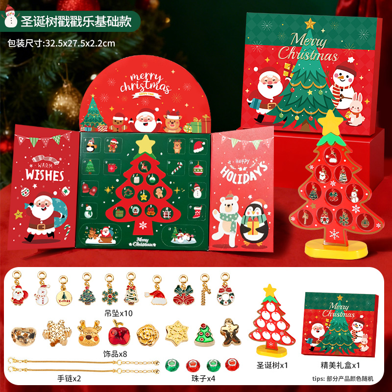 圣诞儿童串珠礼盒戳戳乐女孩手工DIY手链串珠子圣诞节礼物3750 圣诞树串珠戳戳乐礼盒