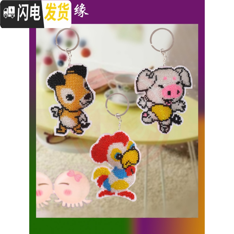 三维工匠十二生肖2019新款珠绣车上车内珠子十字绣汽车挂件小件自己平安福 牛钥匙扣[印图]第2个半价_3免1高清大图
