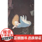爱丽丝漫游奇境 六年级下册(彩色版)人民教育出版社 语文教科书配套书目 人教版快乐读书吧