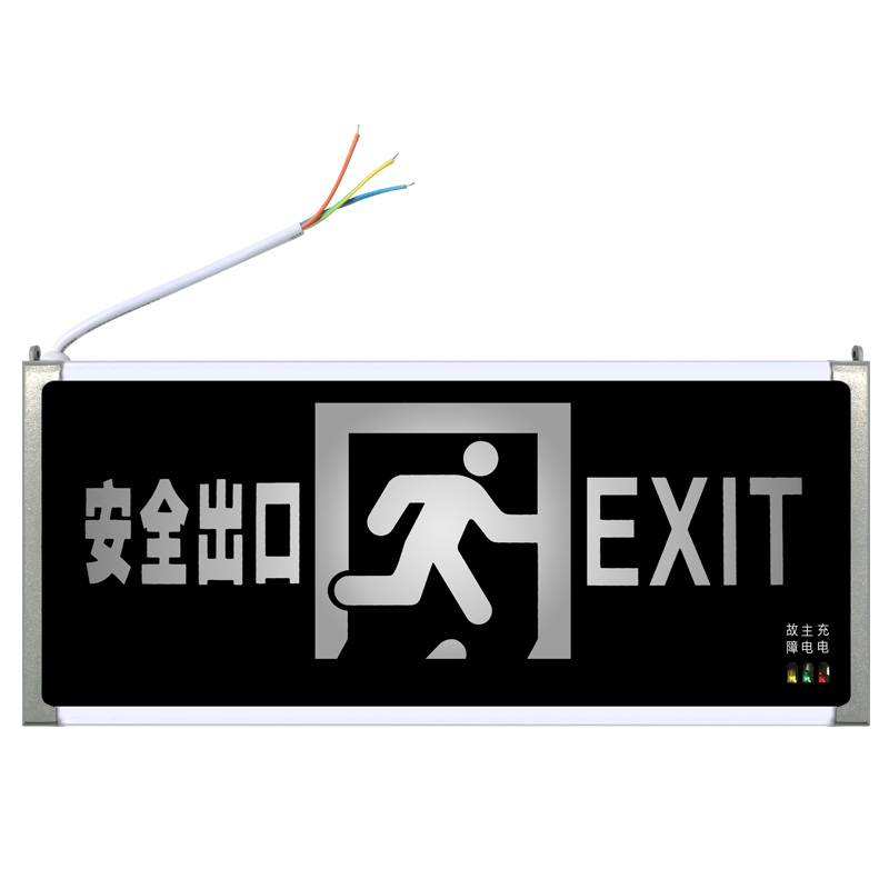 谋福 80787安全出口消防指示灯LED新国标消防应急灯 安全出口疏散指示牌紧急通道标志灯(双面安全出口)①
