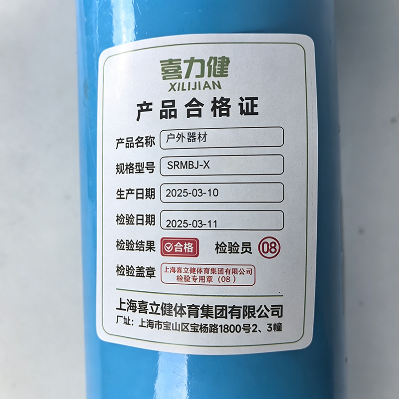 喜力健 户外器材 SRMBJ-X 件高清大图